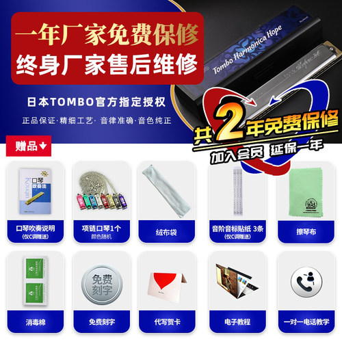 日本TOMBO通宝6624S 24孔复音口琴演奏初学入门新手儿童老人专业 - 图0