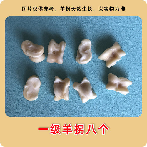 羊嘎拉哈真羊拐骨头子儿天然旮旯哈 传统80后怀旧小时候童年玩具 - 图0