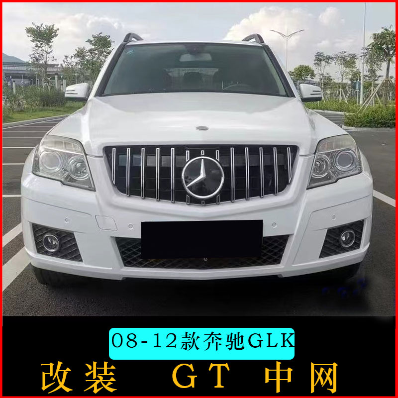 奔驰GLK200 GLK260 GLK300 GLK250 220改装GT竖条满天星中网大标-图2