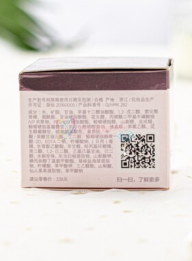 玫琳凯亮采滋润霜提亮补水