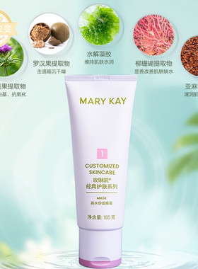 玫琳凯1号膜高水份面膜霜