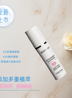 玫琳凯怡泰研屏障修护调理乳