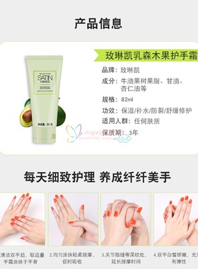 玫琳凯护手霜莎婷官方手部护理