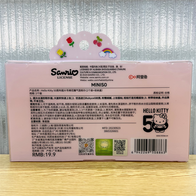 MINISO名创优品三丽鸥凯蒂猫helloKitty50周年印花气垫柔软粉扑-图0