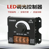 Led dimmer brightness adjustment control DIMMER knob voltage regulation mise-less switch DC12V-24V 30A DC