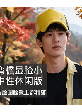 棒球帽度得货车帽男高顶休闲春夏
