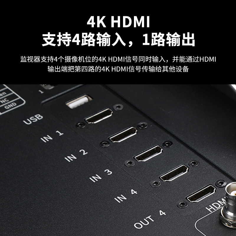 百视悦S17-HDR4K多机位桌面箱载式导演监视器内置LUT HDR2084 - 图3