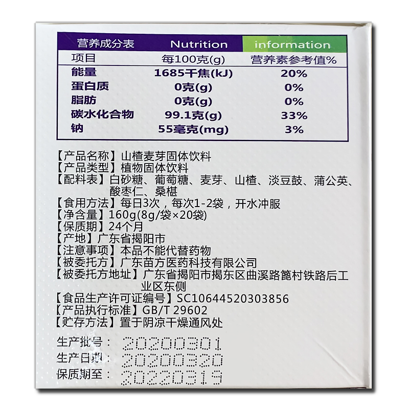 唯美嘉源回奶宝山楂麦芽茶断奶戒奶退奶