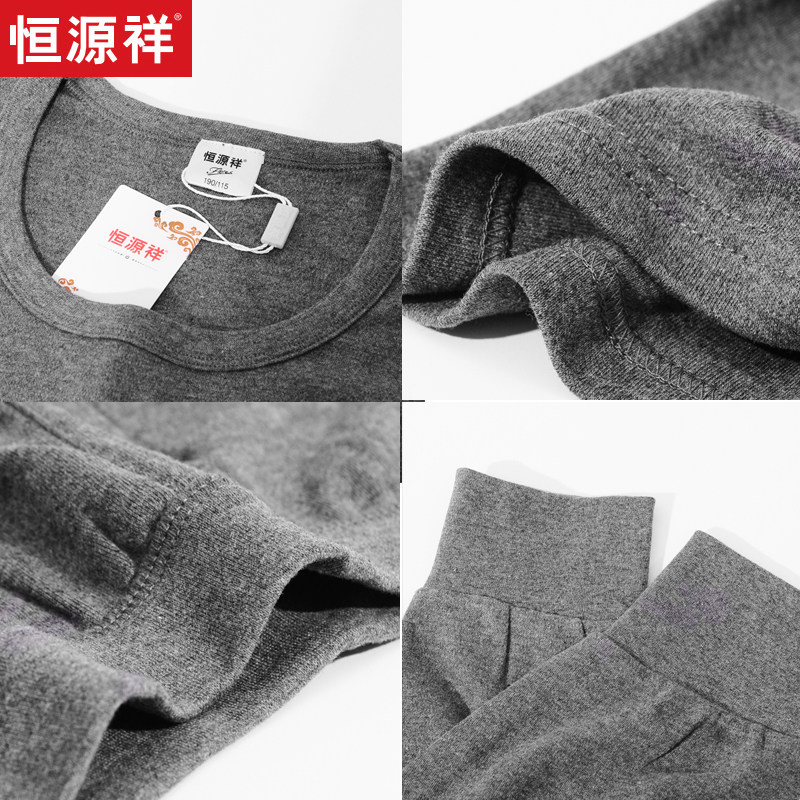 恒源祥中老年人套装纯棉男女士秋衣 纤秀服饰保暖上装