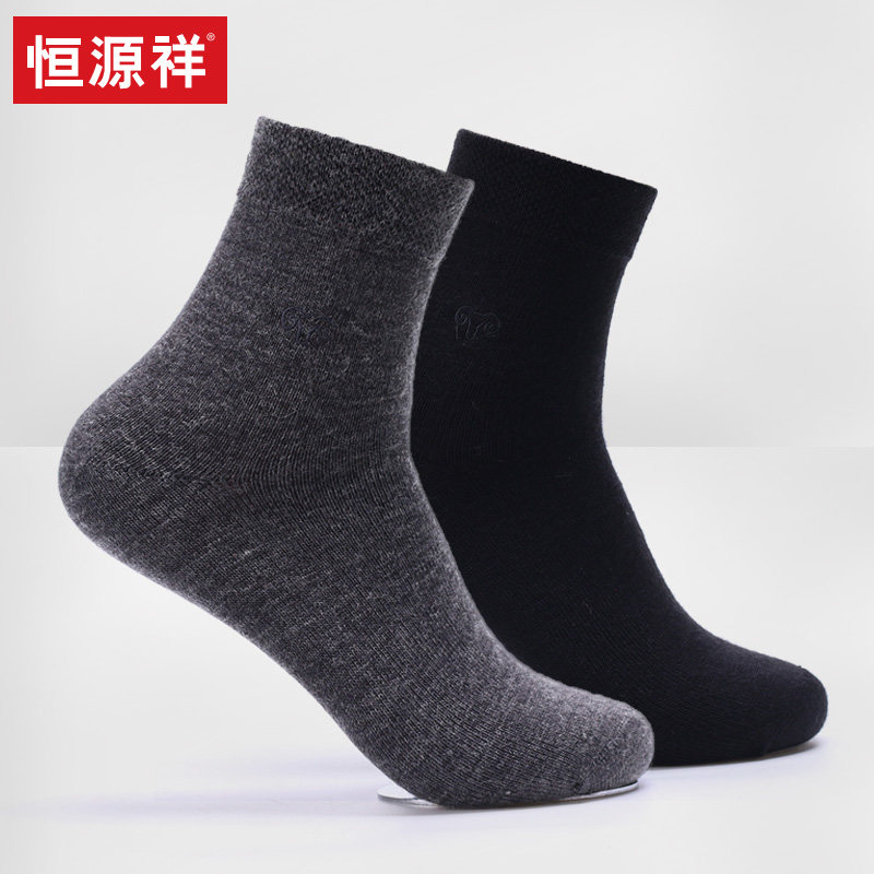 恒源祥秋冬商务透气中筒羊毛袜子 纤秀服饰短袜/打底袜/丝袜/美腿袜