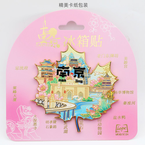 金属江苏南京苏州冰箱贴无锡扬州磁性贴文创创意旅游纪念品小礼物 - 图2