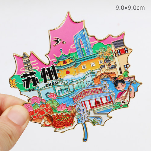 金属江苏南京苏州冰箱贴无锡扬州磁性贴文创创意旅游纪念品小礼物 - 图1