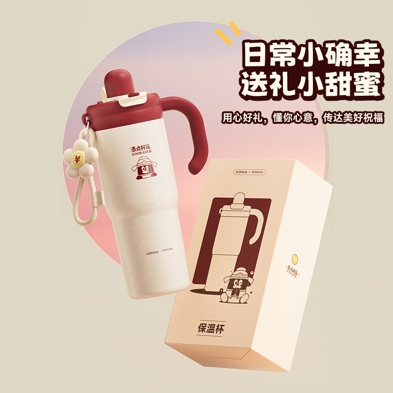 康佳XQQfamily大容量316L不锈钢保温杯冰霸杯吸管水杯子2024新款
