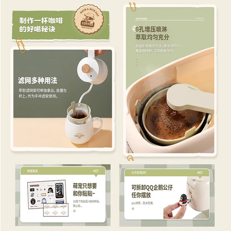 康佳美式咖啡机小型家用半自动办公室一体滴漏式QQ联名咖啡壶礼盒