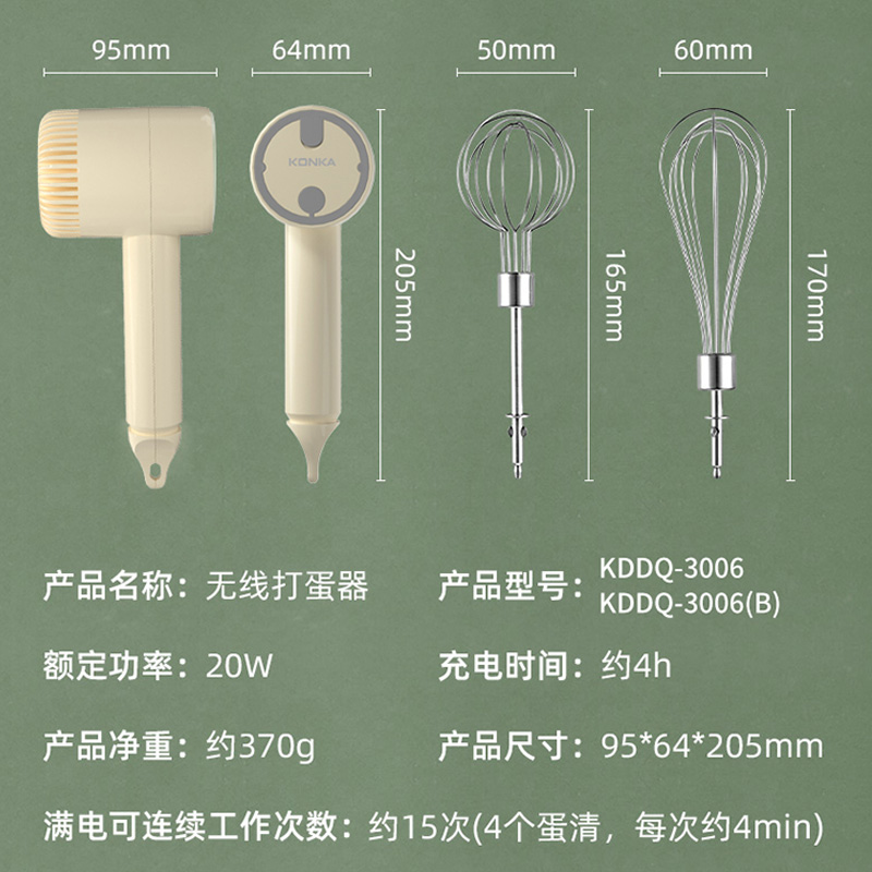 康佳双头无线电动打蛋器家用充电小型奶油打发器蛋清搅拌棒奶盖机-图3