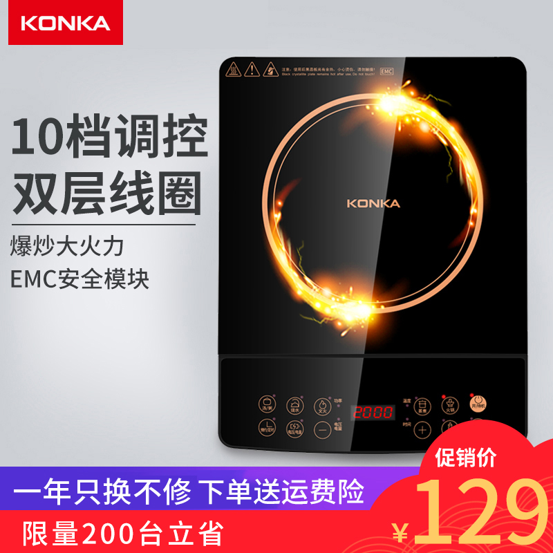 Konka/康佳 KEO-20AS37電磁爐家用電池爐小型智慧新款大功率節能