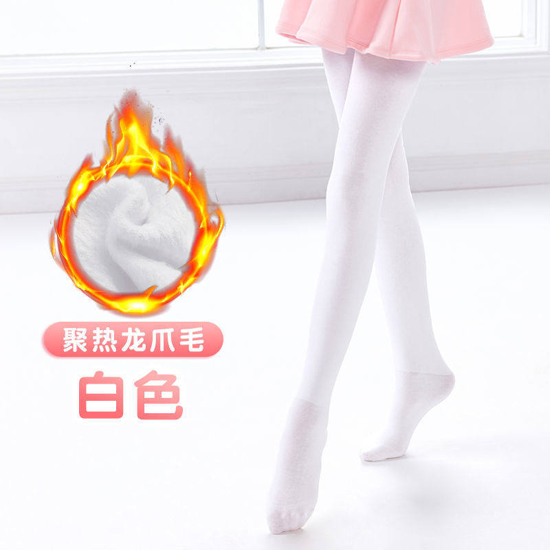 儿童舞蹈袜春秋薄款丝袜白色打底裤练功专用中厚加绒冬女童连裤袜,淘宝优惠券,粉丝福利购,淘宝优惠卷
