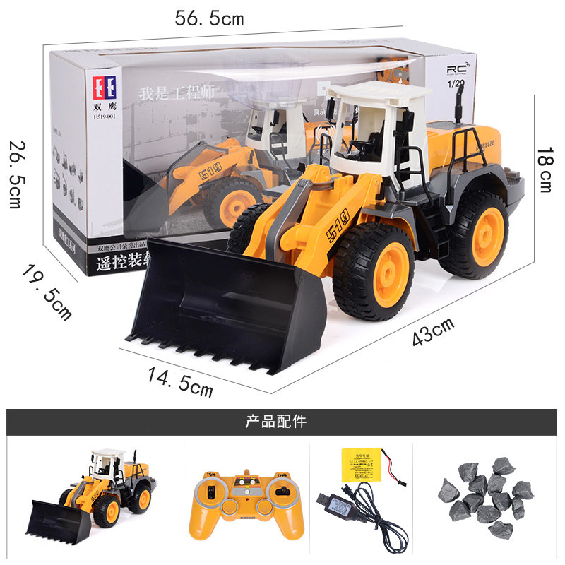 双鹰大号推土机遥控仿真装载机模型 宏基玩具电动/遥控车