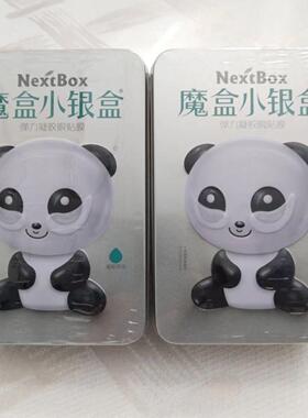 紧致补水弹力塑形眼贴膜2盒