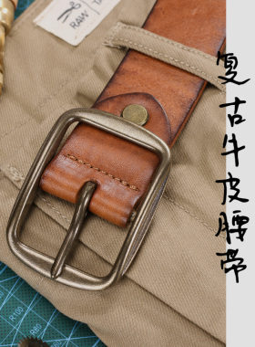 铜扣风纯铜扣中青年皮带复古