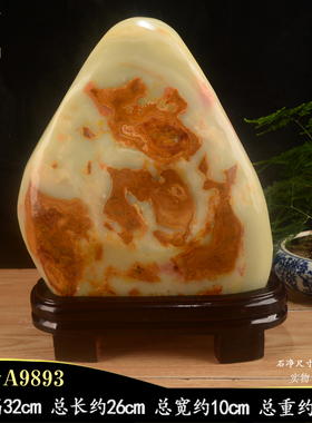 靠山石阿富汗玉石天然玉石