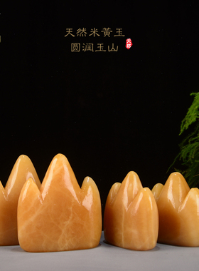 天然黄玉刻字泰山石敢当补缺角