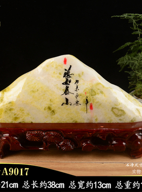 客厅中式黄绿色 翠玉石 博古架 玄关 办公室 摆件 靠山石