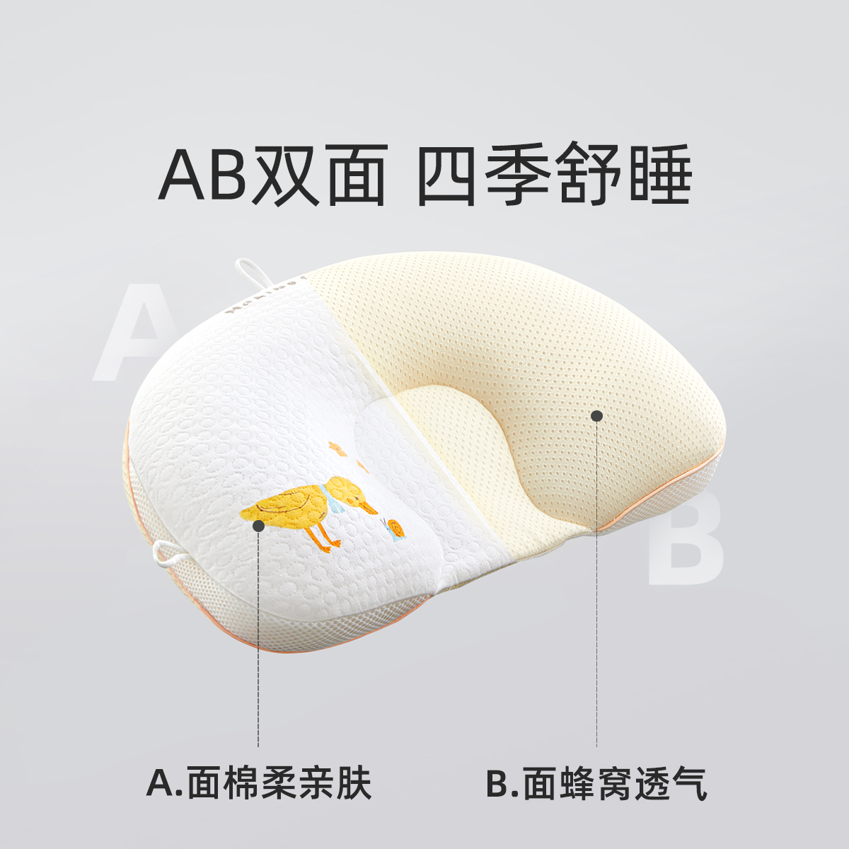 十月结晶婴儿定型枕新生儿纠正防偏头形宝宝软管枕头0-6个月-1岁