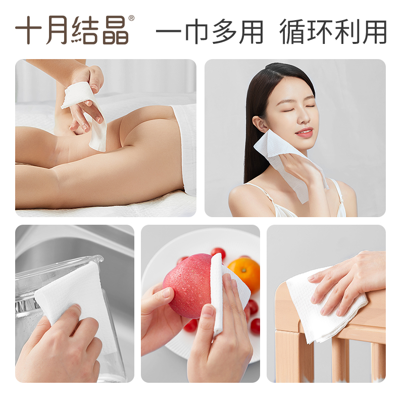 十月结晶一次性洗脸巾男女洁面巾擦脸洗面加大加厚抽纸绵柔巾
