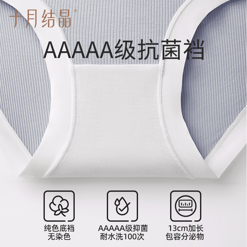 十月结晶孕妇内裤怀孕期专用孕中晚期高腰托腹内裤裆部纯棉大码
