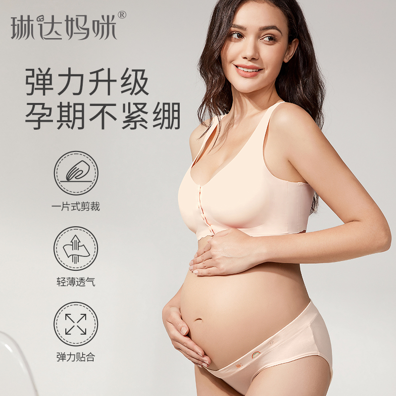 琳达妈咪孕产妇哺乳内衣怀孕期聚拢防下垂产后喂奶薄透文胸 - 图0