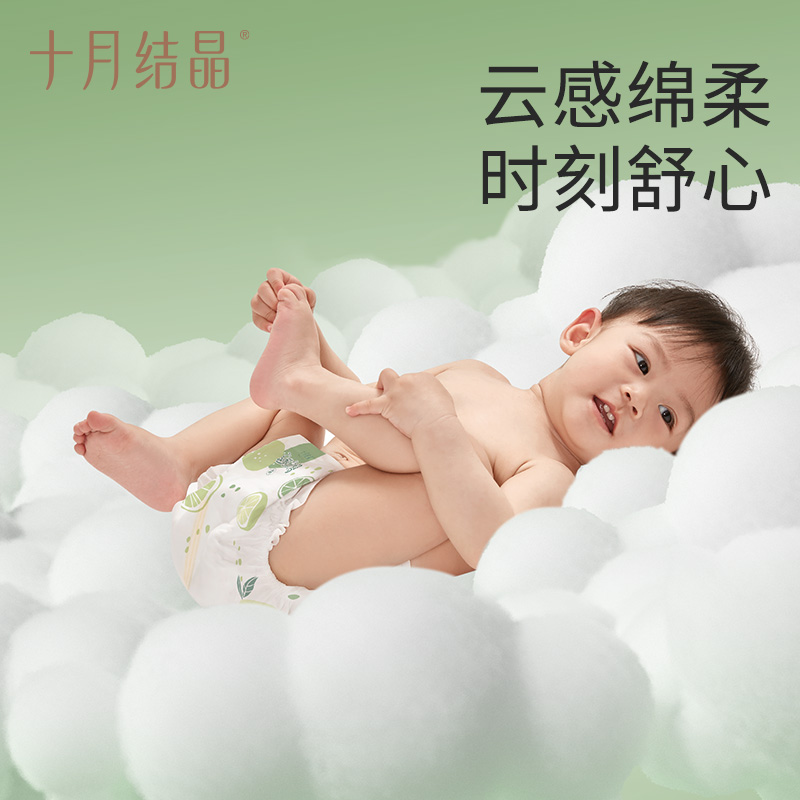 十月结晶弱酸护臀婴儿U弹裤宝宝薄透气拉拉裤柔软大码学步裤4包装