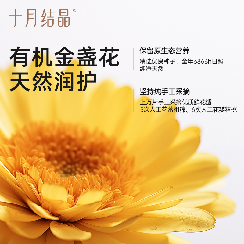 十月结晶金盏花婴儿润肤乳新生宝宝身体乳保湿滋润全身婴儿润肤霜