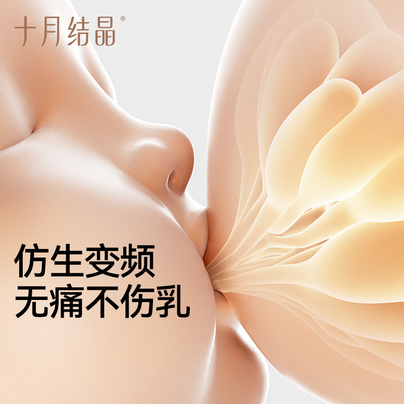 十月结晶电动吸奶器一体式自动挤吸乳器孕产妇产后专用正品大吸力