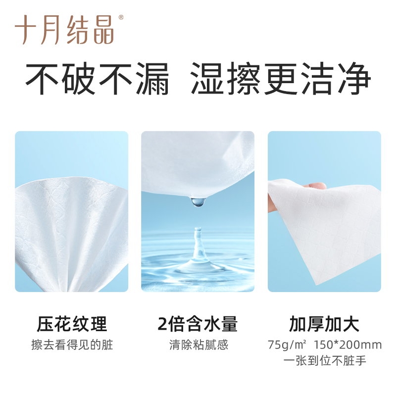 十月结晶湿厕纸家庭实惠装孕妇洁厕湿巾手纸私处擦屁屁男女士专用