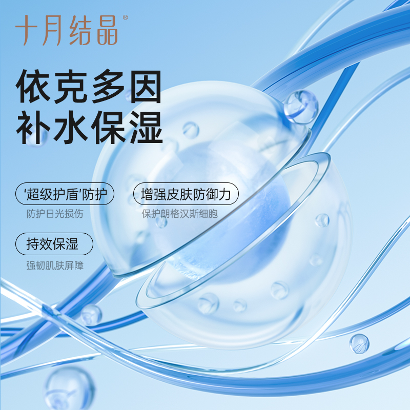 十月结晶金盏花婴儿润肤乳新生宝宝身体乳保湿滋润全身婴儿润肤霜