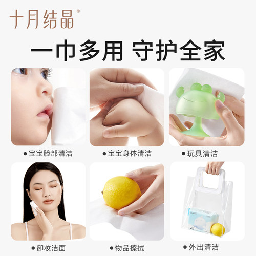 【S码】十月结晶婴幼儿棉柔巾加大尺寸干湿两用擦洗脸巾100抽*6包 - 图3