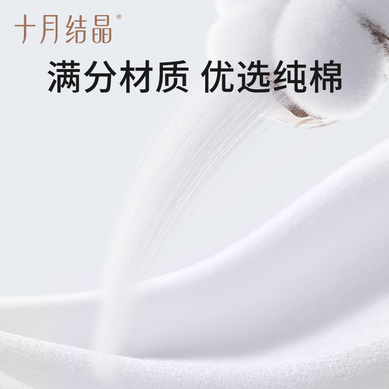 十月结晶婴儿嘟嘟棉柔巾专用纯棉新生儿童宝宝加大干湿两用洗脸巾