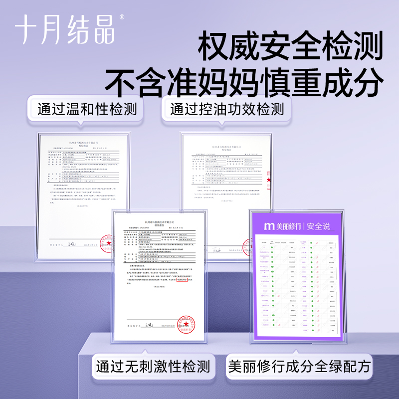 十月结晶双蓝准孕妇可用补水保湿精华水乳洗面奶面霜敏感肌护肤品