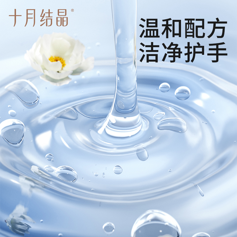 十月结晶婴儿洗衣液新生儿专用宝宝洗衣液儿童衣物酵素亲肤洗涤剂