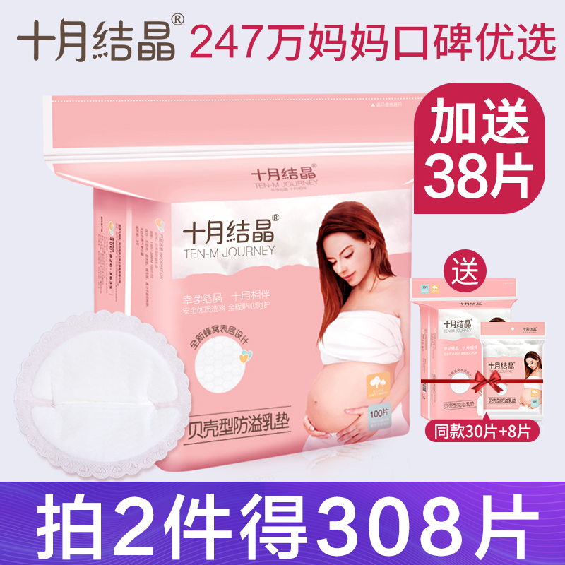 Ƭ 100 ʮԽᾧ·ÀÒçÈéµæÒ»´ÎÐÕÒçÈ鵿³¬±¡·ÀÒçÈéÌù·À©Ä̵治¿ÉÏ´ Ƭ 100 ʮԽᾧ·ÀÒçÈéµæÒ»´ÎÐÕÒçÈ鵿³¬±¡·ÀÒçÈéÌù·À©Ä̵治¿ÉÏ´