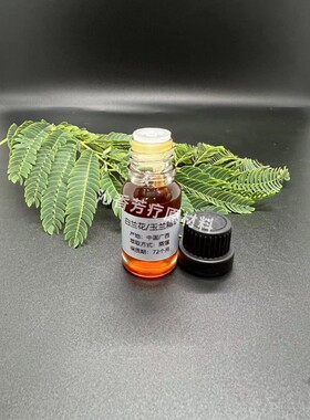 广西白兰花精油 白玉兰花单方精油 蒸馏提取 无添加芳疗原材料油