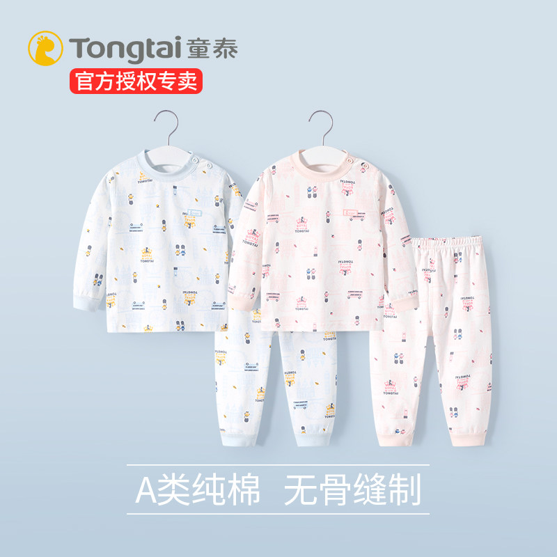  乐贝母婴内衣套装