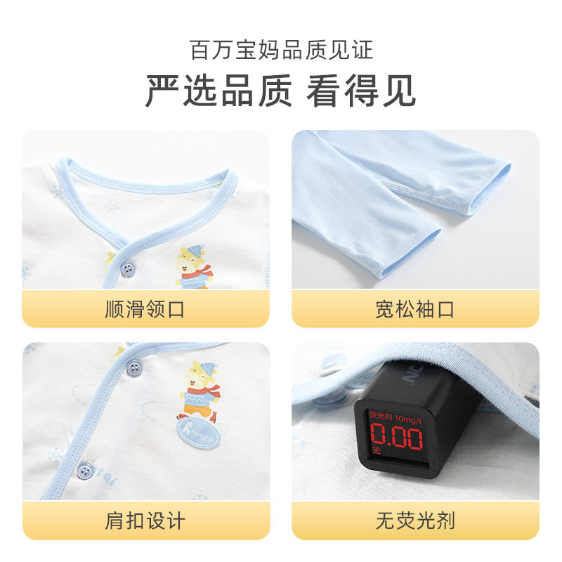 童泰新生婴儿儿衣服纯棉内衣分体套装初生和尚服宝宝秋衣秋裤春秋