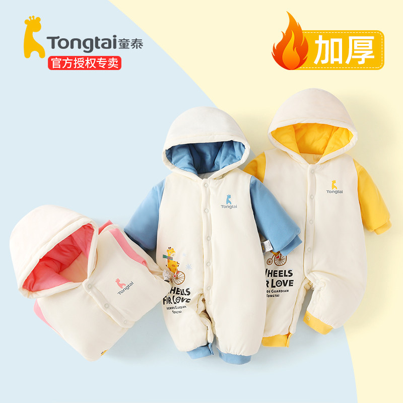童泰加厚宝宝冬装外出保暖夹棉哈衣 乐贝母婴连身衣/爬服/哈衣