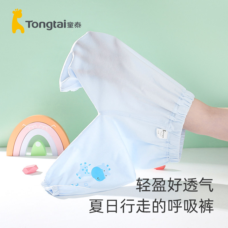 童泰防蚊裤男童宝宝裤子夏季薄款婴儿灯笼裤纯棉儿童女童纱布长裤