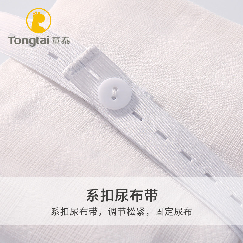童泰婴儿纯棉纱布可洗介子尿布 乐贝母婴纱布尿布
