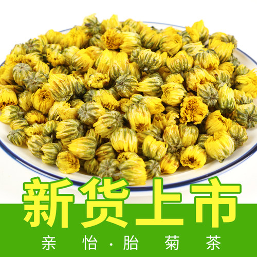 菊花茶茶叶胎菊特正宗白菊泡水喝茶枸杞金银花散装 - 图1