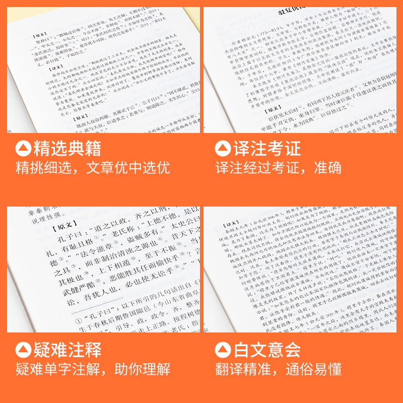 原著无删减】史记全册正版书籍全套八册 司马迁著 史记青少年版初中生高中生文言文带注解全注全译少年读史记金城出版社贾太宏翻译