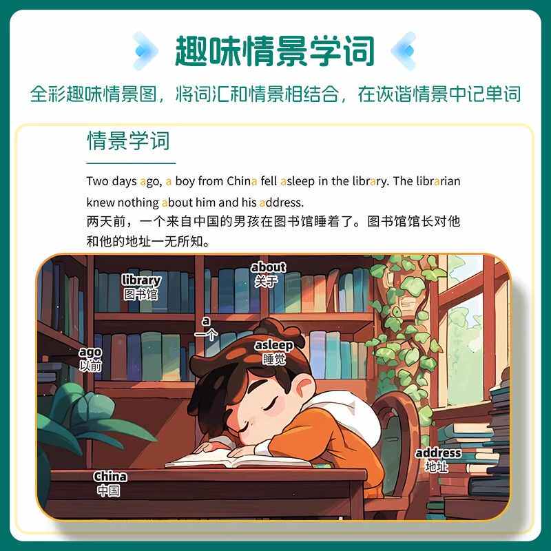 2025新天天向上小学英语自然拼读三四五六年级单词不用背能拼自然会音标音节自然拼读背单词小学生你该这样背单词拼读小学英语单词